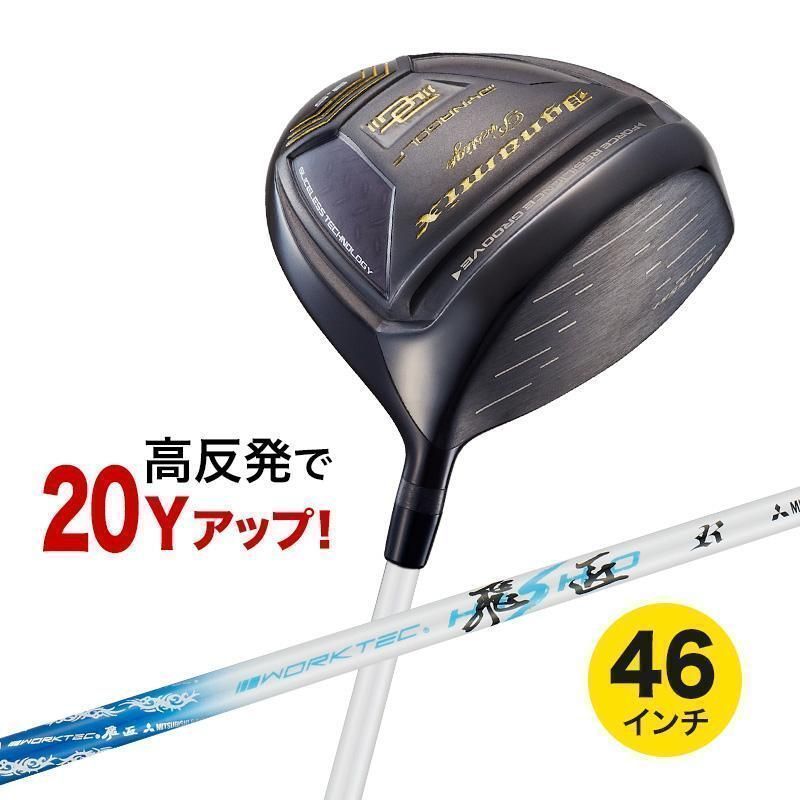 【新品】 ダイナミクスプレステージ 9.5 / 10.5 三菱 ワークテック飛匠シャフト仕様 R / SR / S　高反発ドライバー
