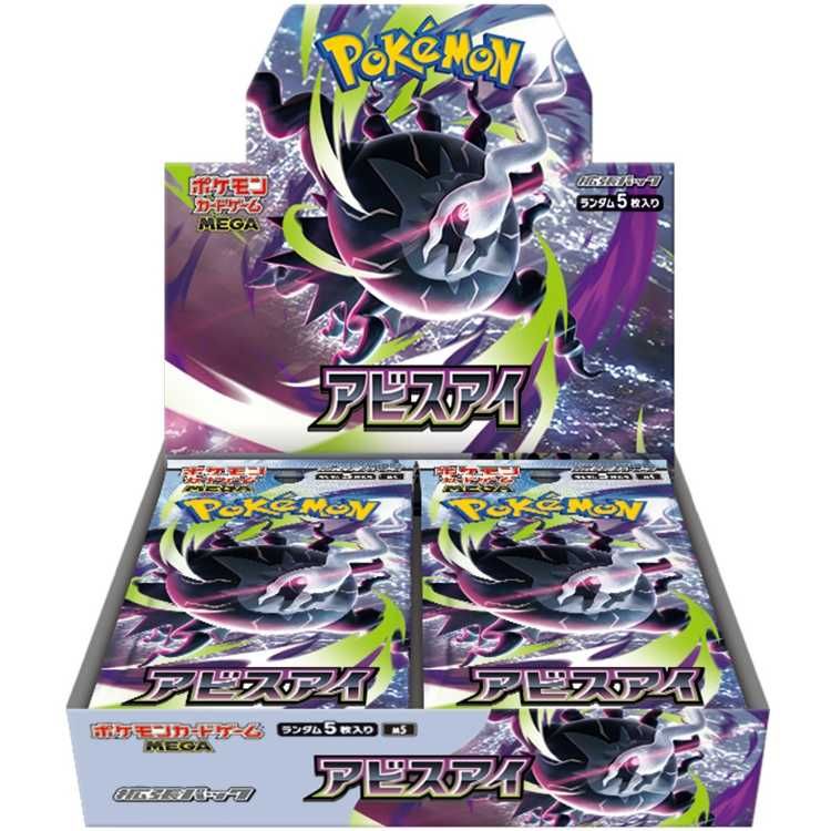 拡張パック「アビスアイ」 1BOX