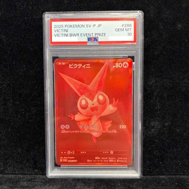 PSA10】ビクティニ 《BWR仕様》 PROMO 288/SV-P 1枚 - メルカリ