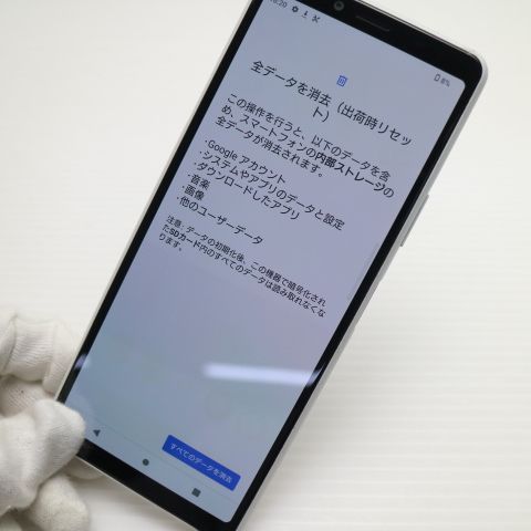 美品 SOV43 Xperia 10 II ホワイト スマホ SONY 即日発送 土日祝発送OK