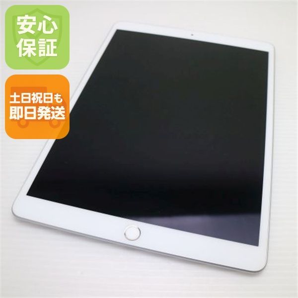 超美品 SIMフリー iPad Air 3 Cellular セルラー 256GB シルバー 本体 白ロム 土日祝発送OK 00000