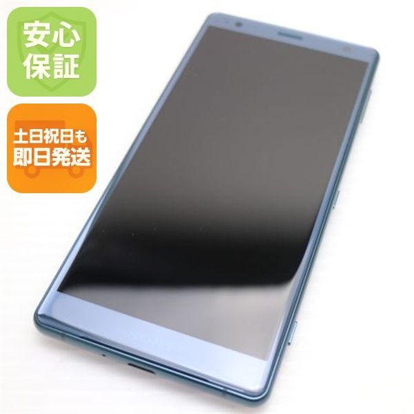 【最安値】  ネイビーとホワイト2枚 超美品 SOV37 Xperia XZ2 グリーン スマホ 即日発送 スマホ 白ロム au