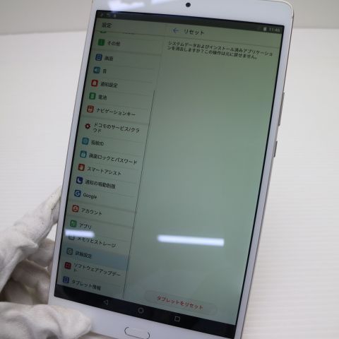 超美品 d-01J dtab Compact ゴールド タブレット 白ロム タブレット