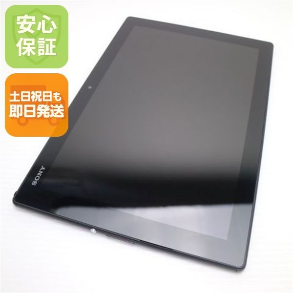 超美品 SO-05G Xperia Z4 Tablet ブラック 即日発送 タブレット SONY DoCoMo 本体 土日祝発送OK 00000