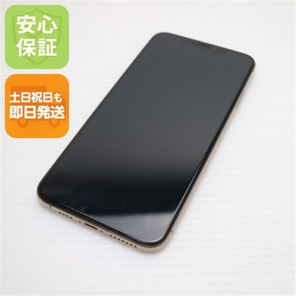良品中古 SIMフリー iPhoneXS MAX 256GB ゴールド スマホ 白ロム 中古