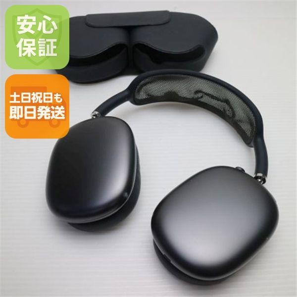 良品中古 AirPods Max スペースグレイ 即日発送 イヤホン Apple 土日祝
