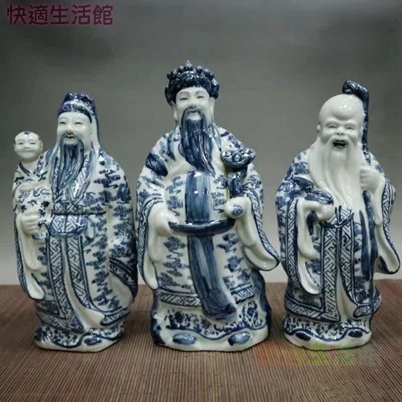 青花 福禄寿 三つ星 磁器 神像 置物 工芸品 美術品 GY529
