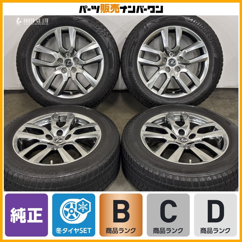 【程度良好】レクサス 10系 NX バージョンL 純正 18in 7.5J +35 PCD114.3 ブリザックDM-V3 225/60R18 LEXUS RAV4 ハリアー ハイグロス