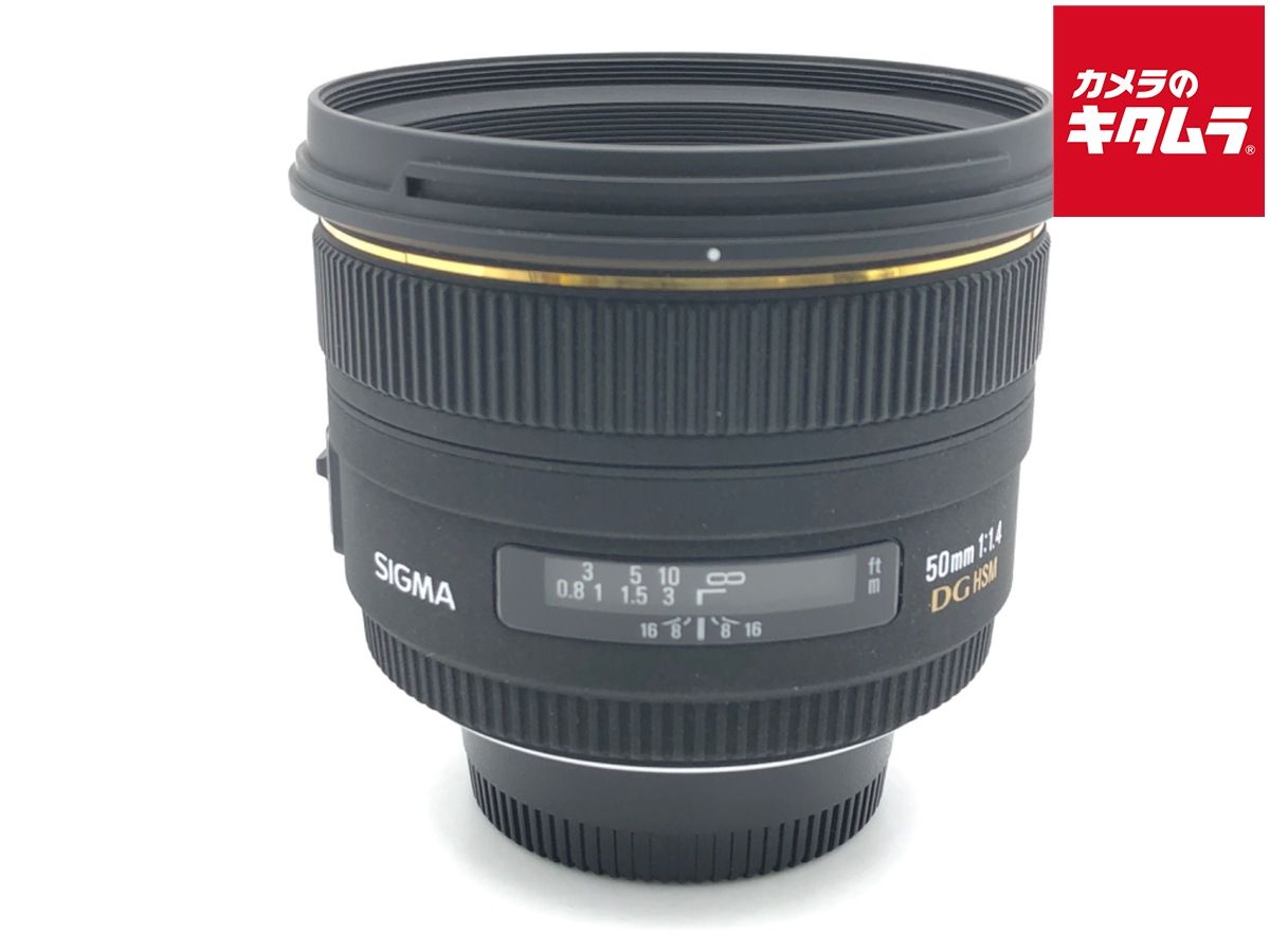 【中古】 【並品】 シグマ 50mm F1.4 EX DG HSM ニコン用