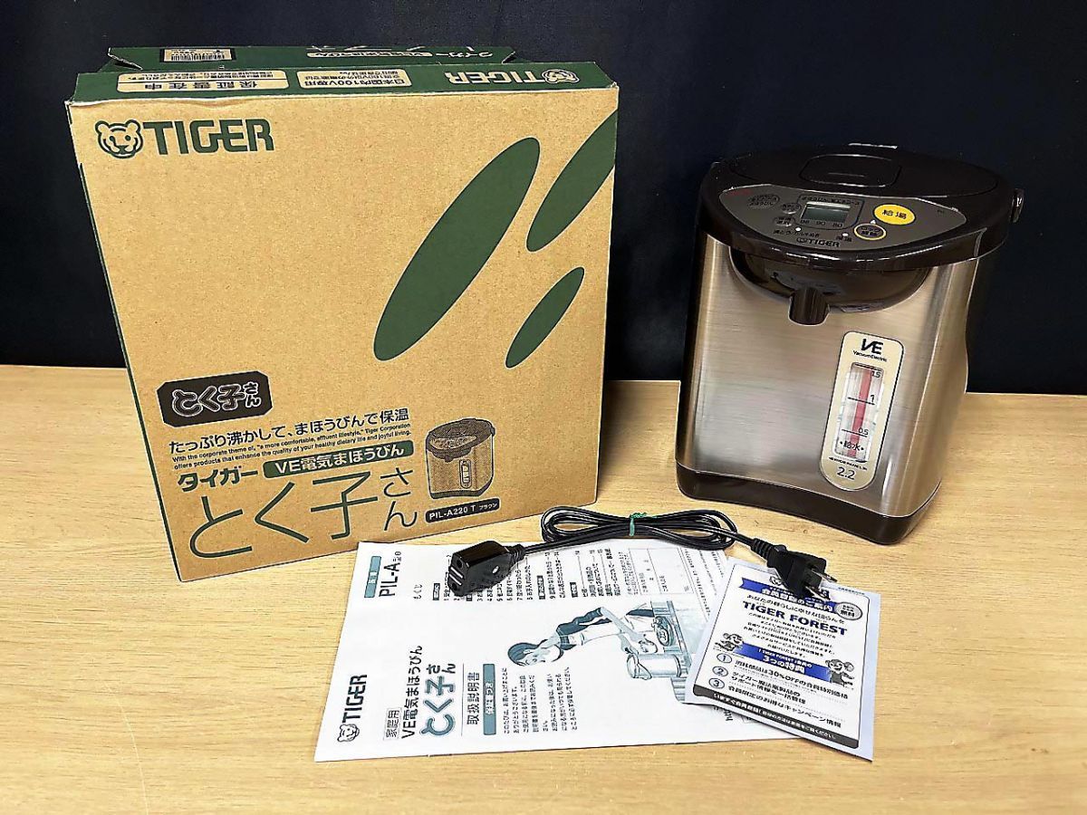 【未使用・保管品】 TIGER タイガー VE電気まほうびん とく子さん 電気ポット PIL-A220