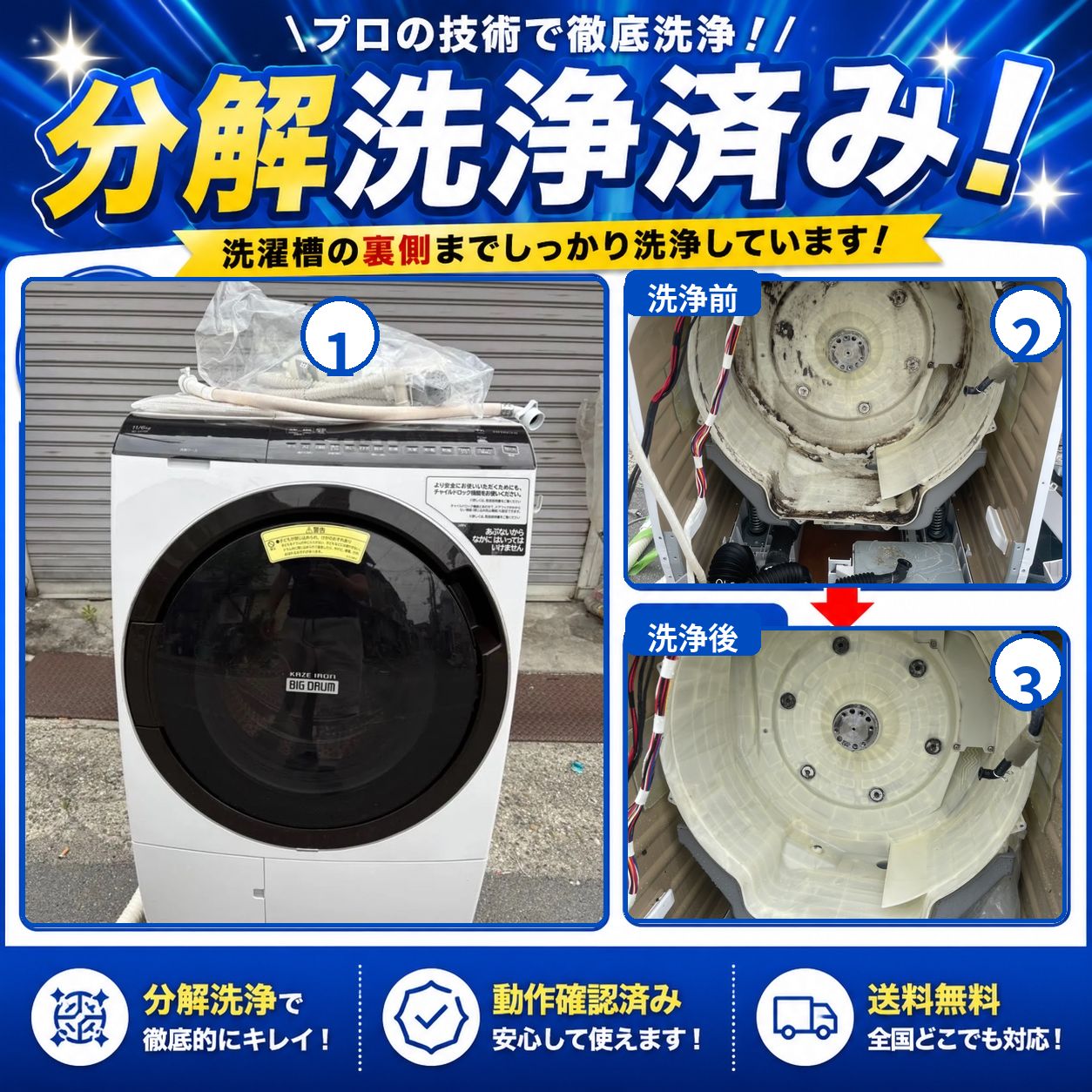 D20M260423 HITACHI 日立 電気洗濯乾燥機 ビッグドラム BD-SX110FL