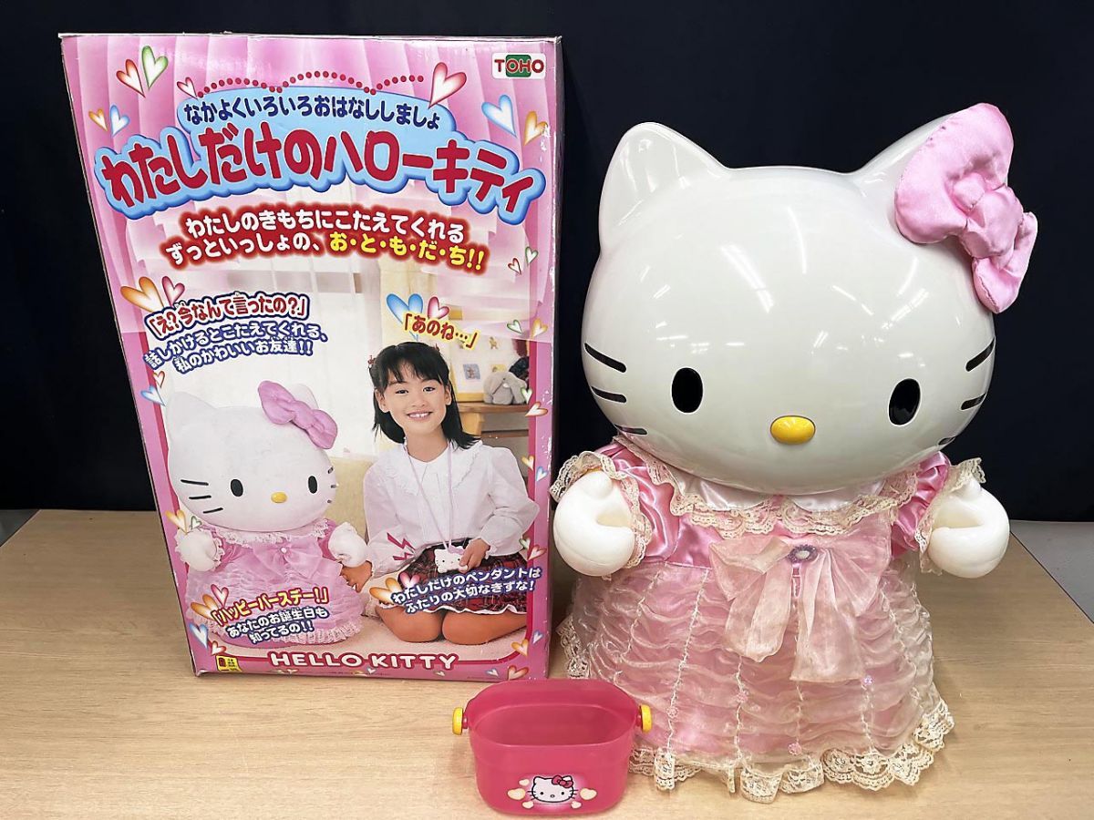 【現状品】 TOHO トーホー わたしだけのハローキティ ビッグフィギュア 全長約60cm ★
