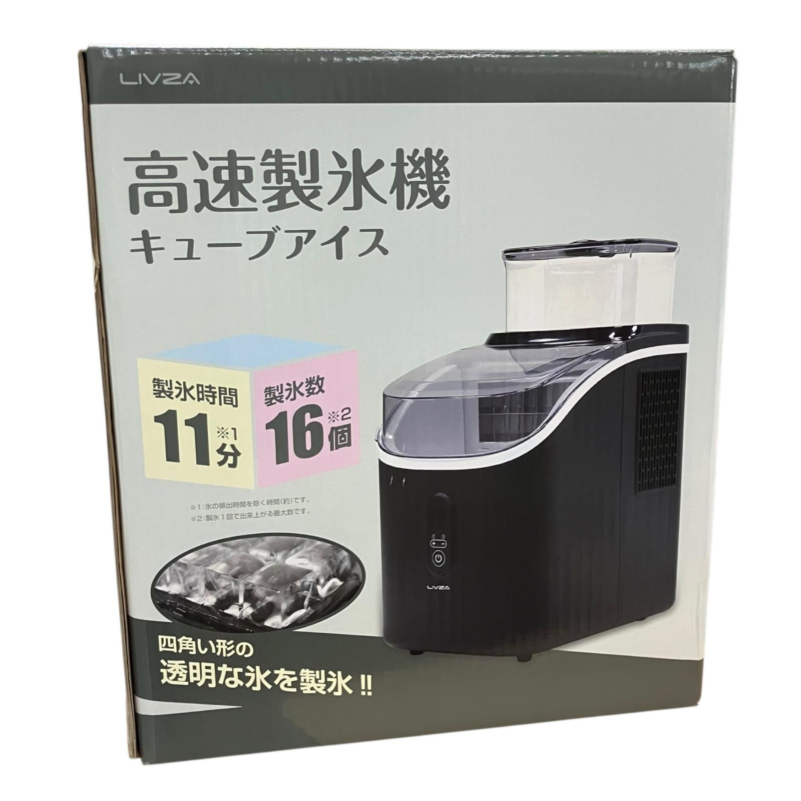 生活家電 （未使用品）LINZA 高速製氷機 キューブアイス