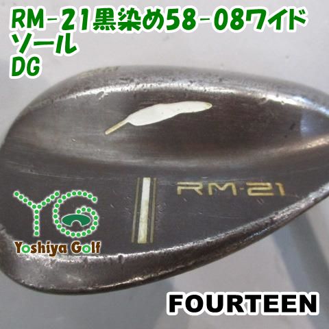 ウェッジ フォーティーン RM-21黒染め58-08ワイドソール/DG/wedge/58