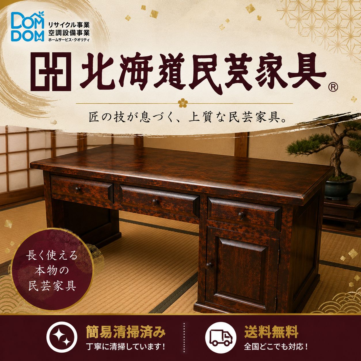 D20M250205 北海道民芸家具 書斎机 デスク 無垢 木製 アンティーク調