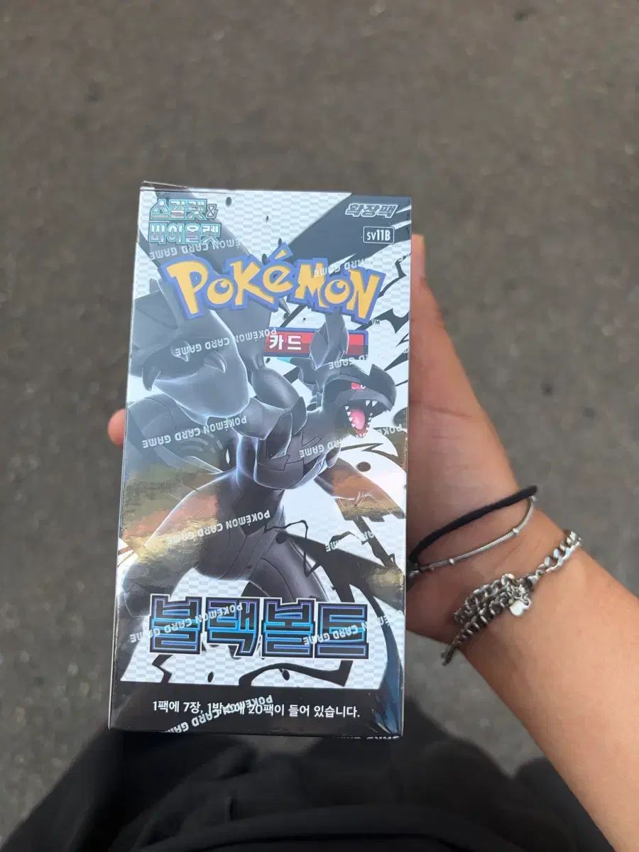 ポケットモンスターカード ブラックボルト (シューリング0) 6 5