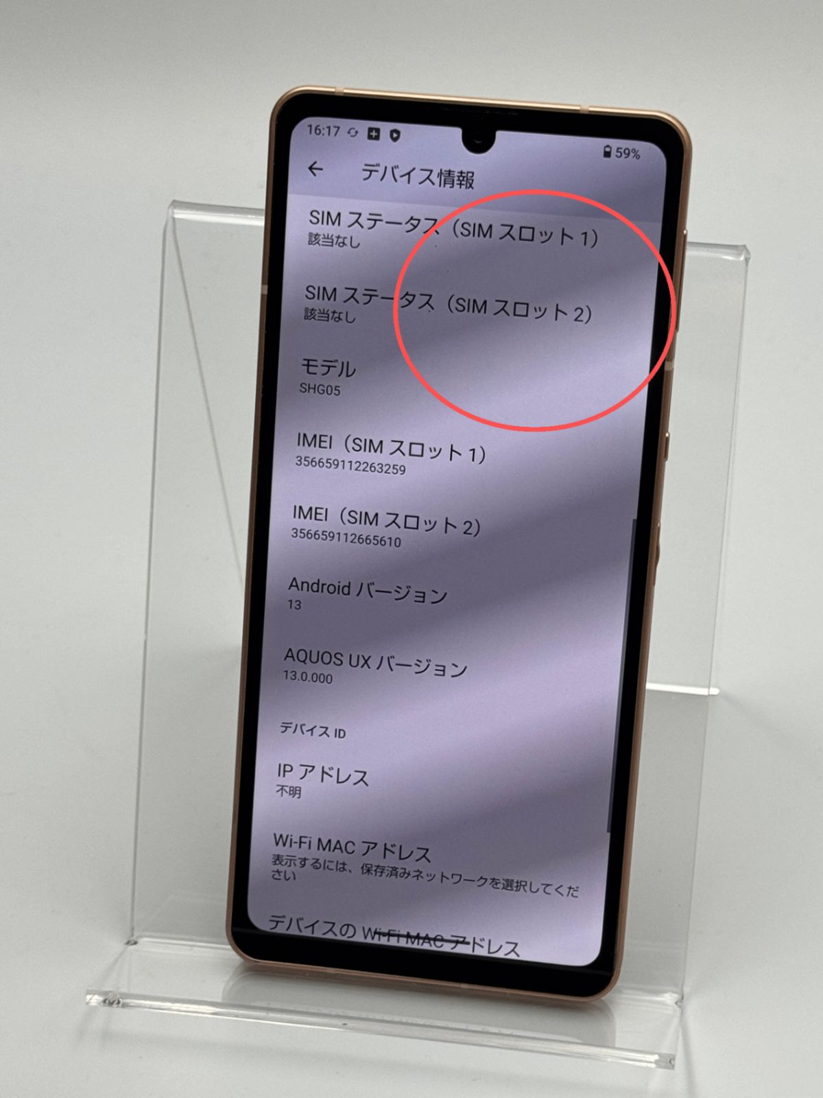 訳あり中古B】AQUOS sense6 SHG05 ライトカッパー SIMフリー - メルカリ