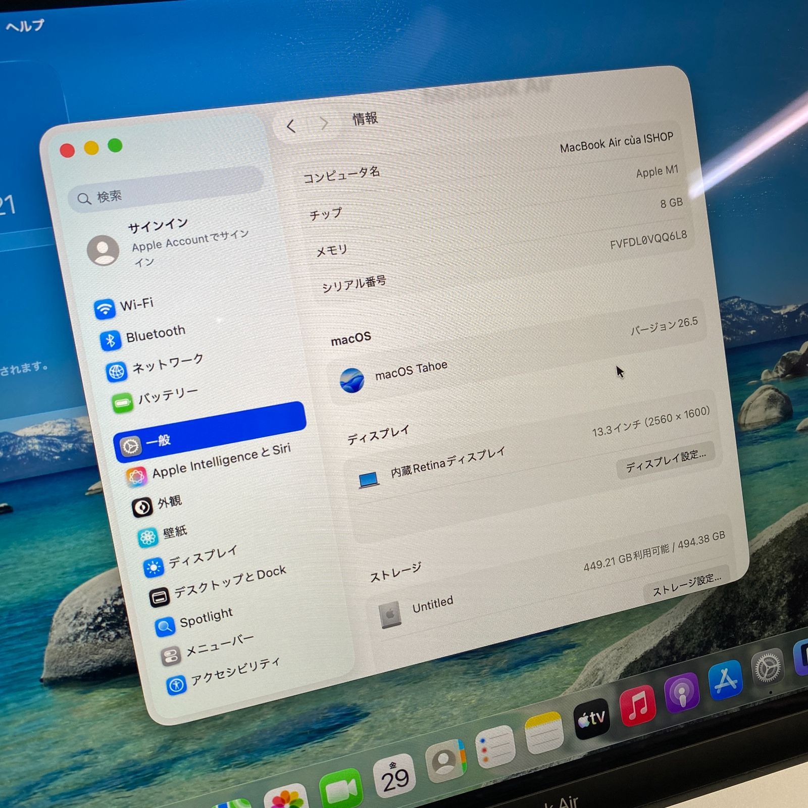 MacBook Air 13