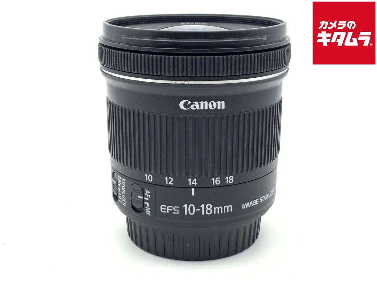 【中古】 【良品】 キヤノン EF-S10-18mm F4.5-5.6 IS STM