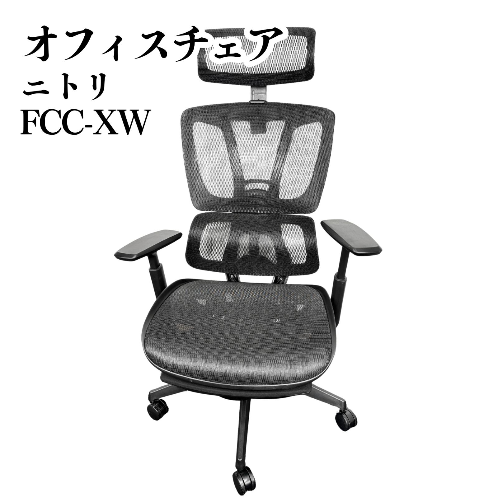 直接引渡可】ニトリ オフィスチェア OC701 - メルカリ