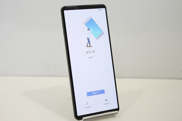スマートフォン 本体 Xperia 1 III SO-51B SONY docomo SIMロック解除済み SIMフリー 残債なし 256GB ブラック