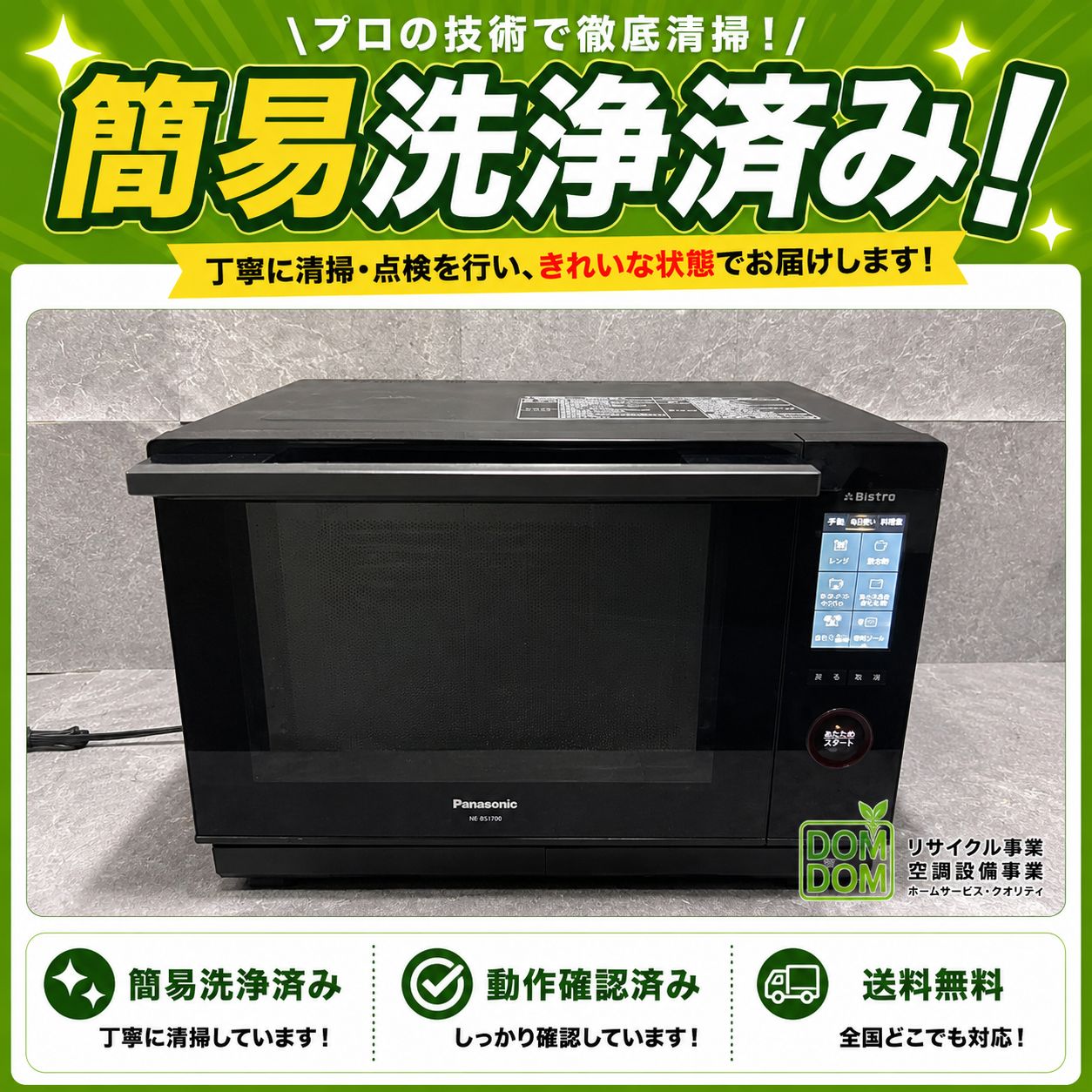 Panasonic パナソニック 電子レンジ オーブンレンジブラック 【公式通販】