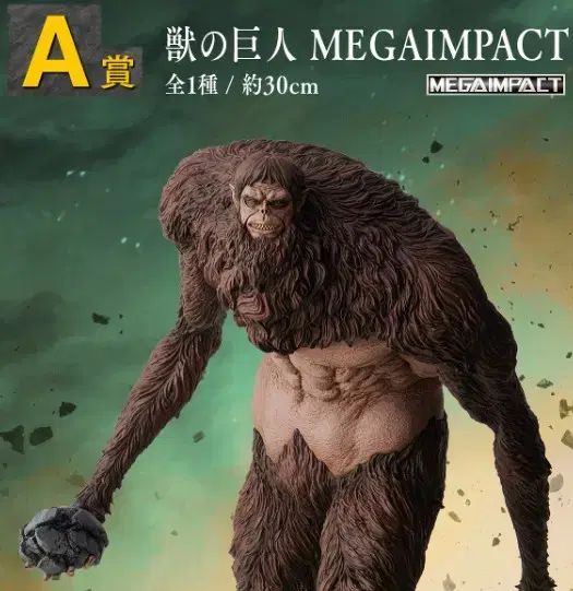 (開封のみ) ジム 獣の巨人 A賞 一番くじ フィギュア