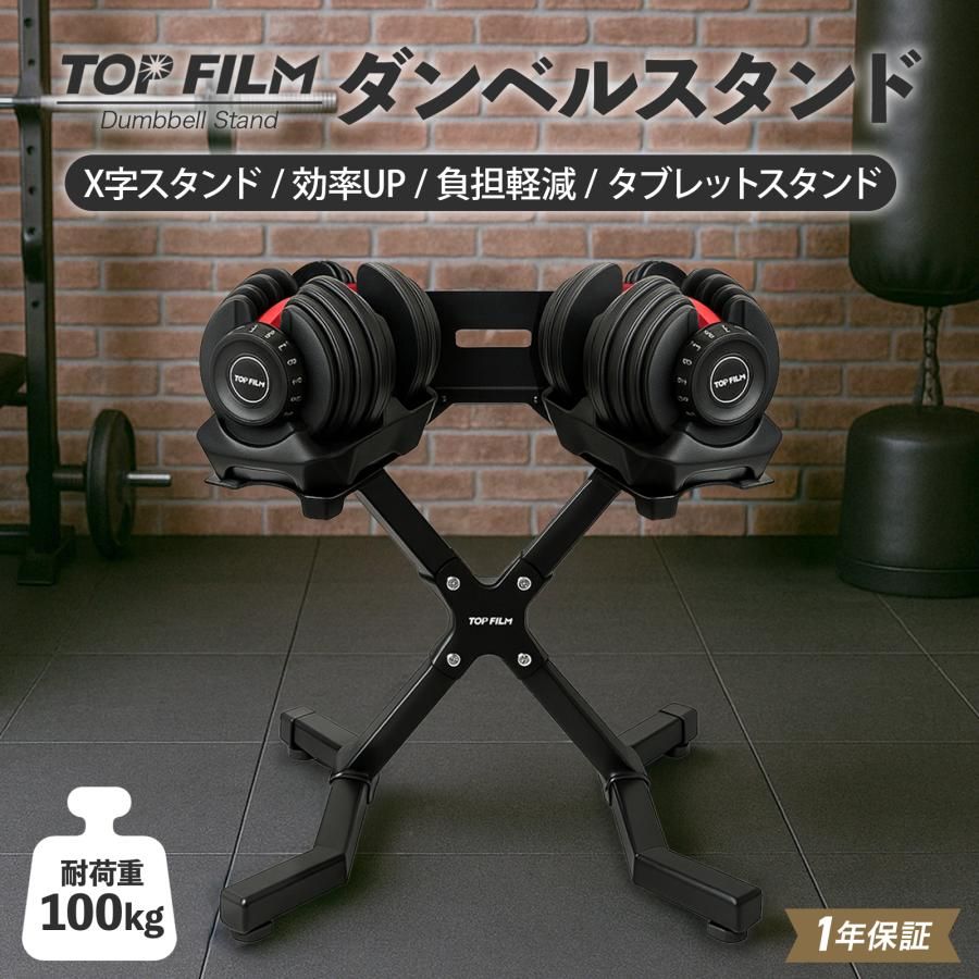 【新品・未使用】 ダンベルスタンド ダンベルラック ダンベル スタンド 可変式ダンベル収納スタンド ダンベルホルダー