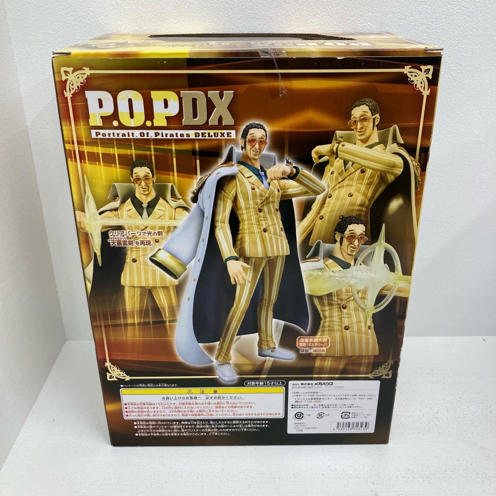 イオン広店】 海軍本部大将 黄猿 ボルサリーノ P.O.P NEO-DX