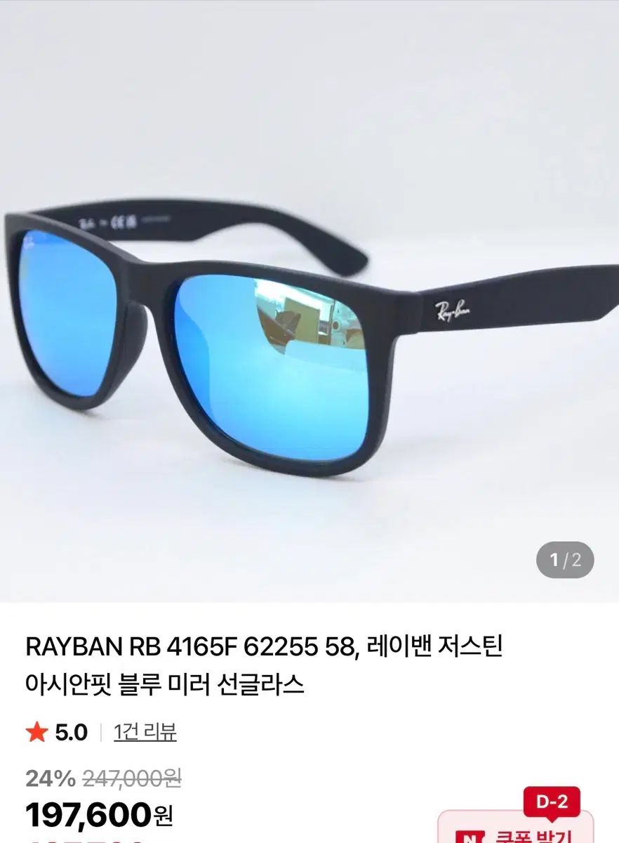 レイバン ジャスティン RB4165F ジヒョ(JIHYO) サングラス