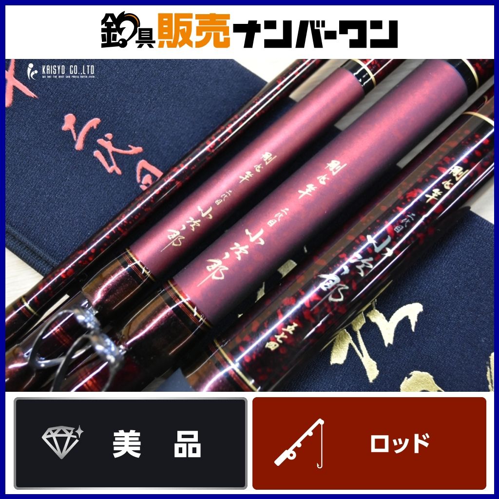 ダイワ 二代目 剛心竿 小次郎 574 DAIWA GOUSHINKAN 石鯛竿 4ピース 磯 底物 イシダイ 石鯛 釣り