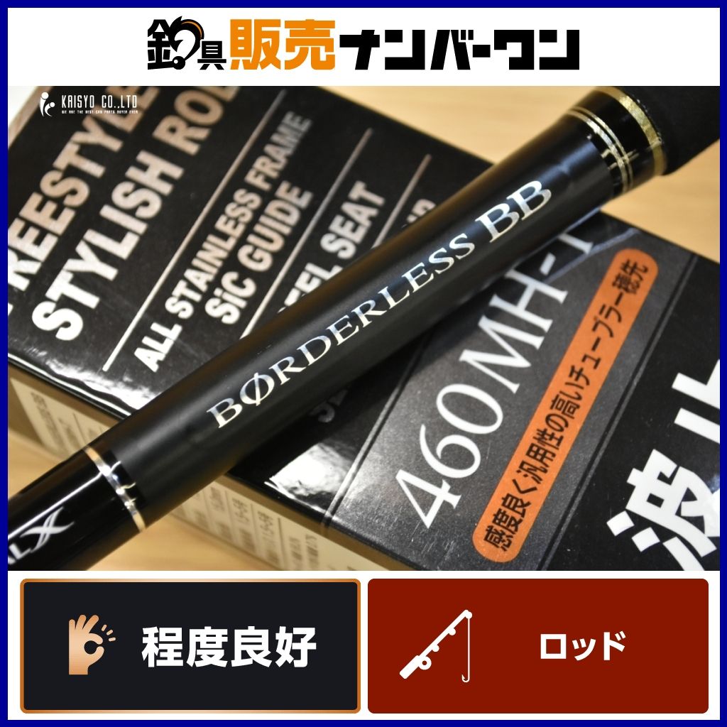 シマノ ボーダレス BB 460MH-T SHIMANO BORDERLESS スピニングロッド