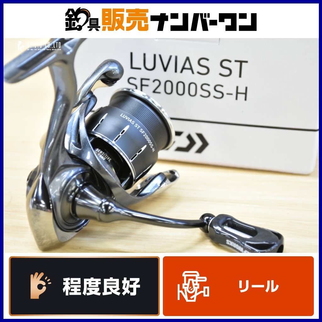 ダイワ 24 ルビアス ST SF2000SS-H ノブカスタム スピニングリール DAIWA LUVIAS エリアトラウト ネイティブトラウト ライトソルト