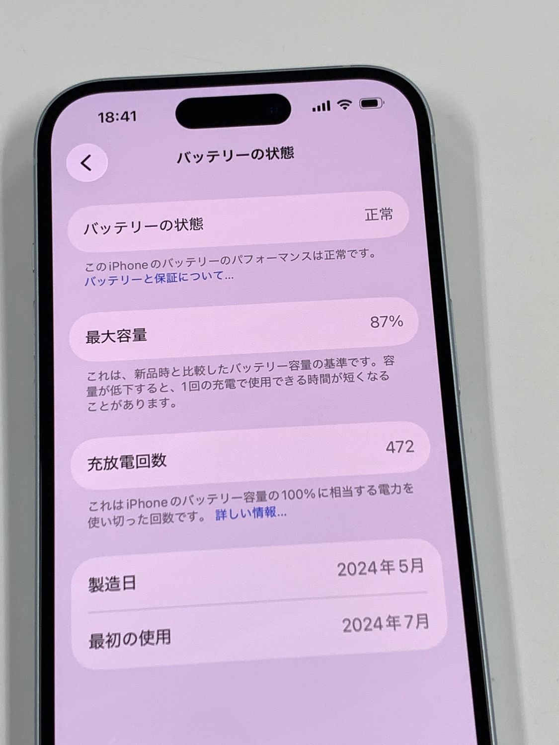 訳あり 電池87%SIMフリー iPhone15 256GB ブルー - メルカリ