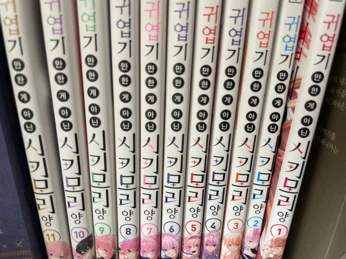 かわいらしさだけじゃない、しきもり羊 1 - 11 巻