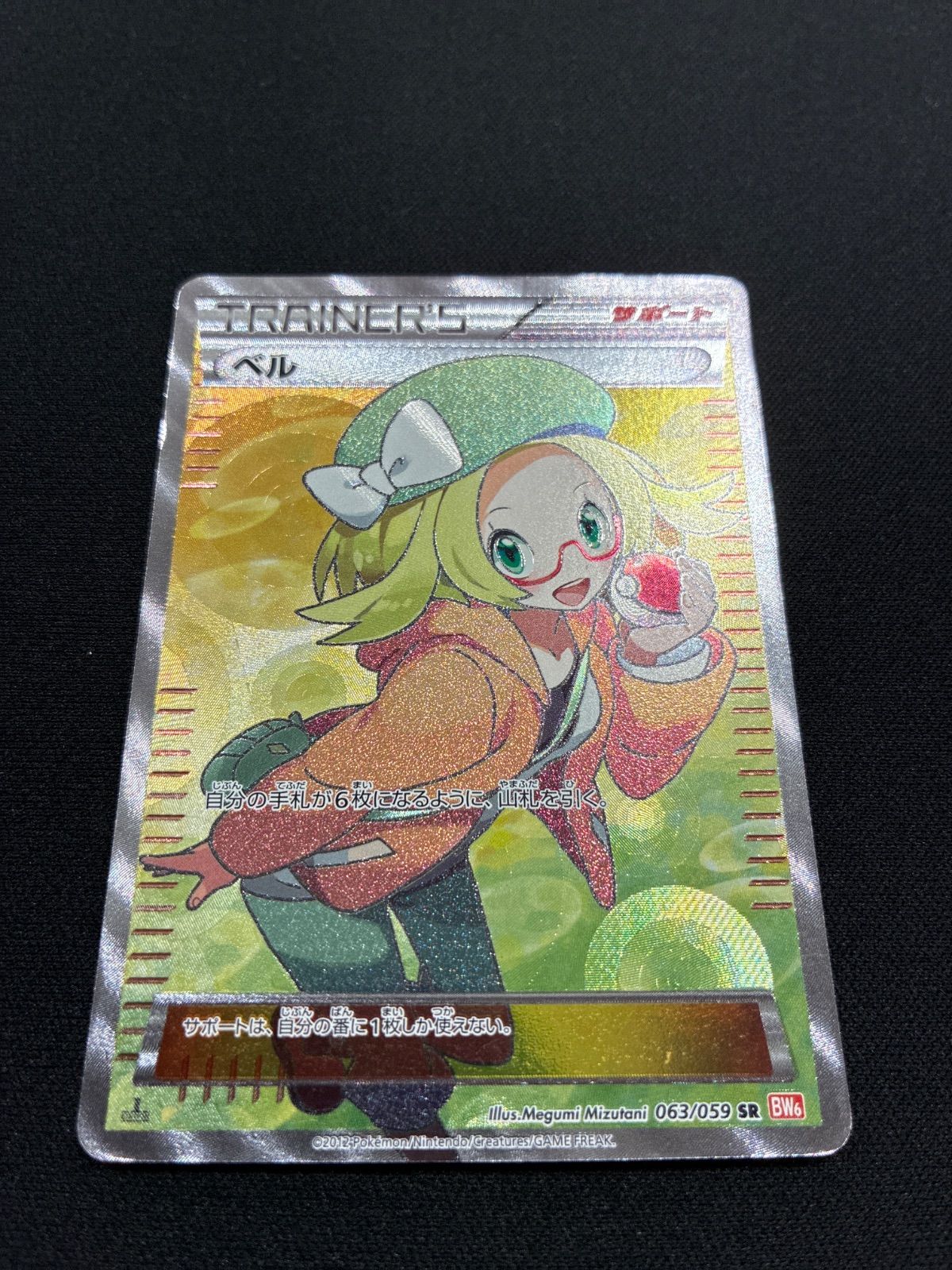 ベル SR BW6 コールドフレア 063/059 ② - メルカリ