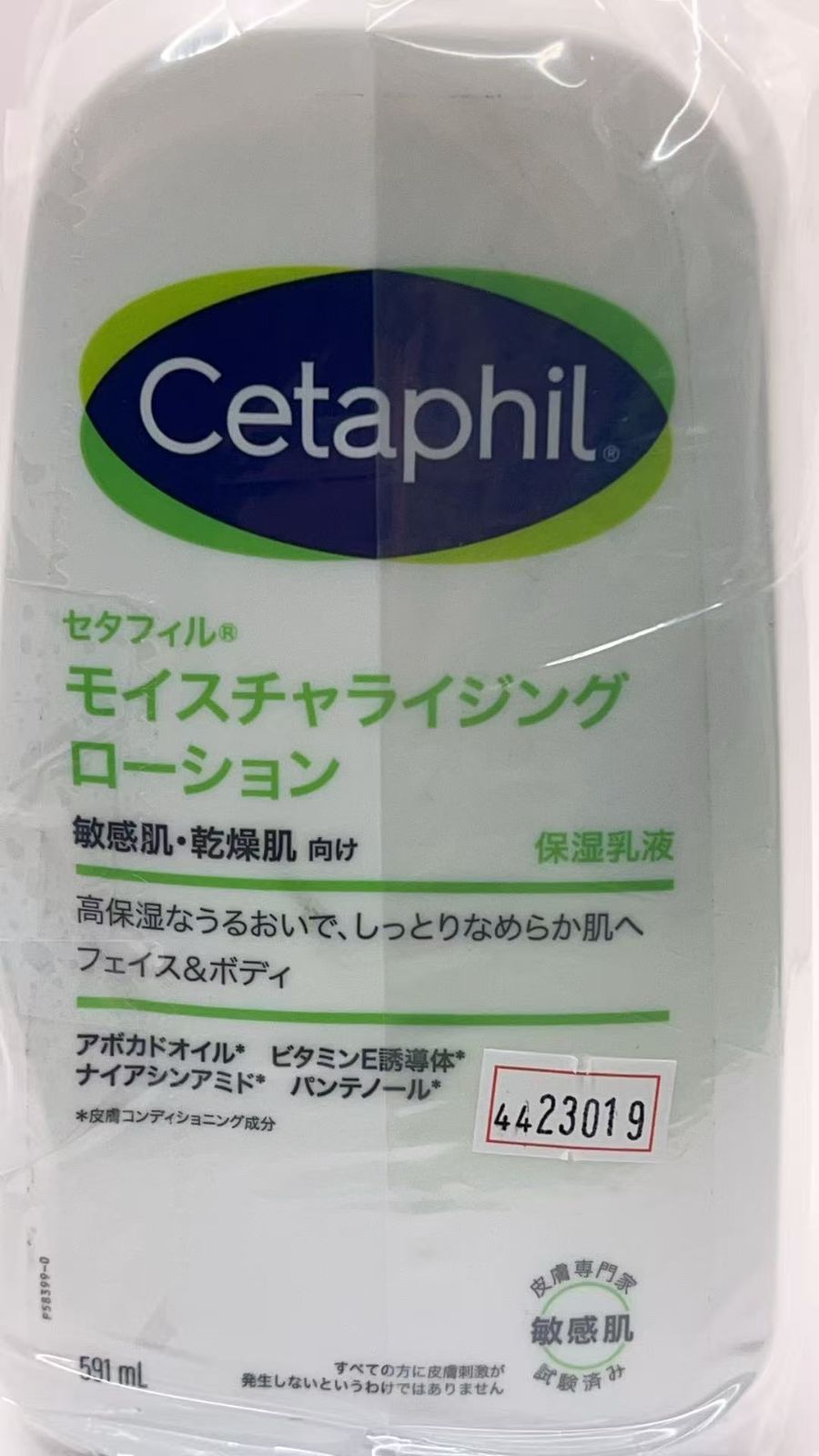 セタフィル ® モイスチャライジング ローション 591mL x 2 **4423019