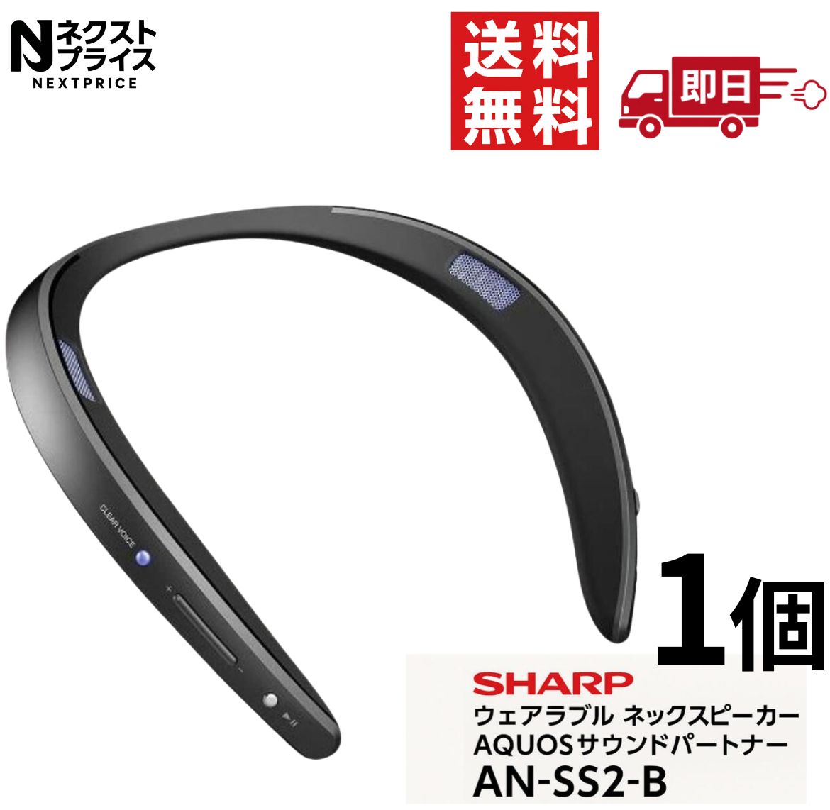 SHARP ウェアラブルネックスピーカー AQUOSサウンドパートナー AN-SS2-B ブラック 黒 クロ くろ シャープ 数量限定目玉品