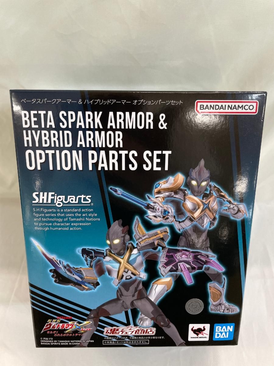 S.H.Figuarts ベータスパークアーマー & ハイブリッドアーマー