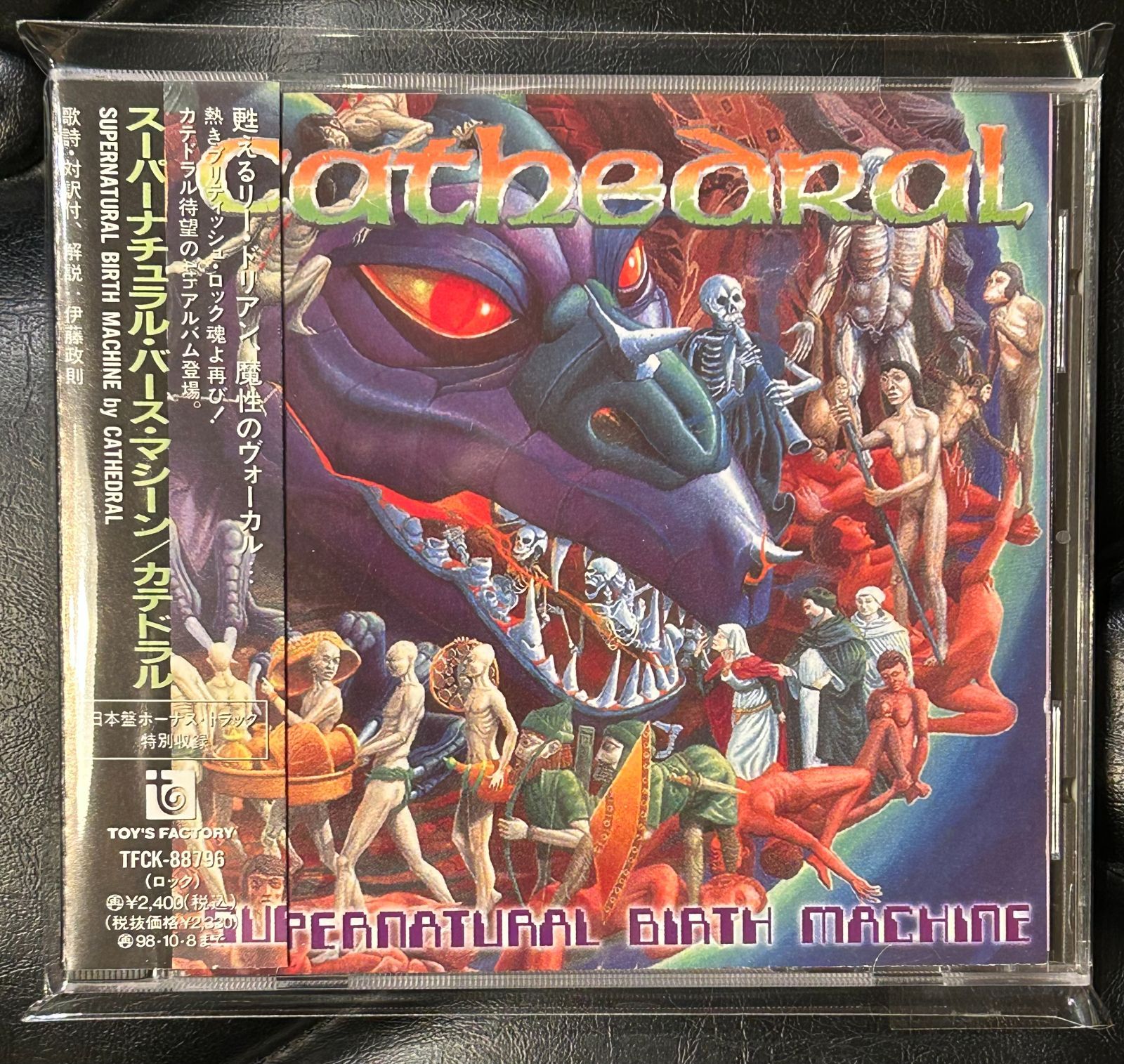 帯付きCD】カテドラル「スーパーナチュラル・バース・マシーン