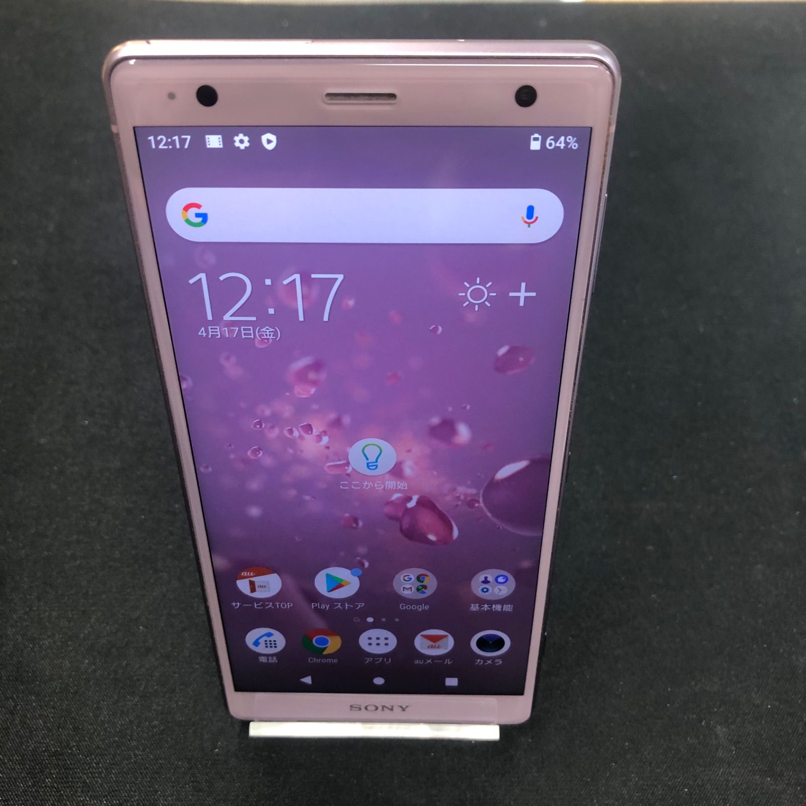 【訳あり品】AQUOS sense7 SIMFREE 128GB SHG10 ラベンダー【保証なし】