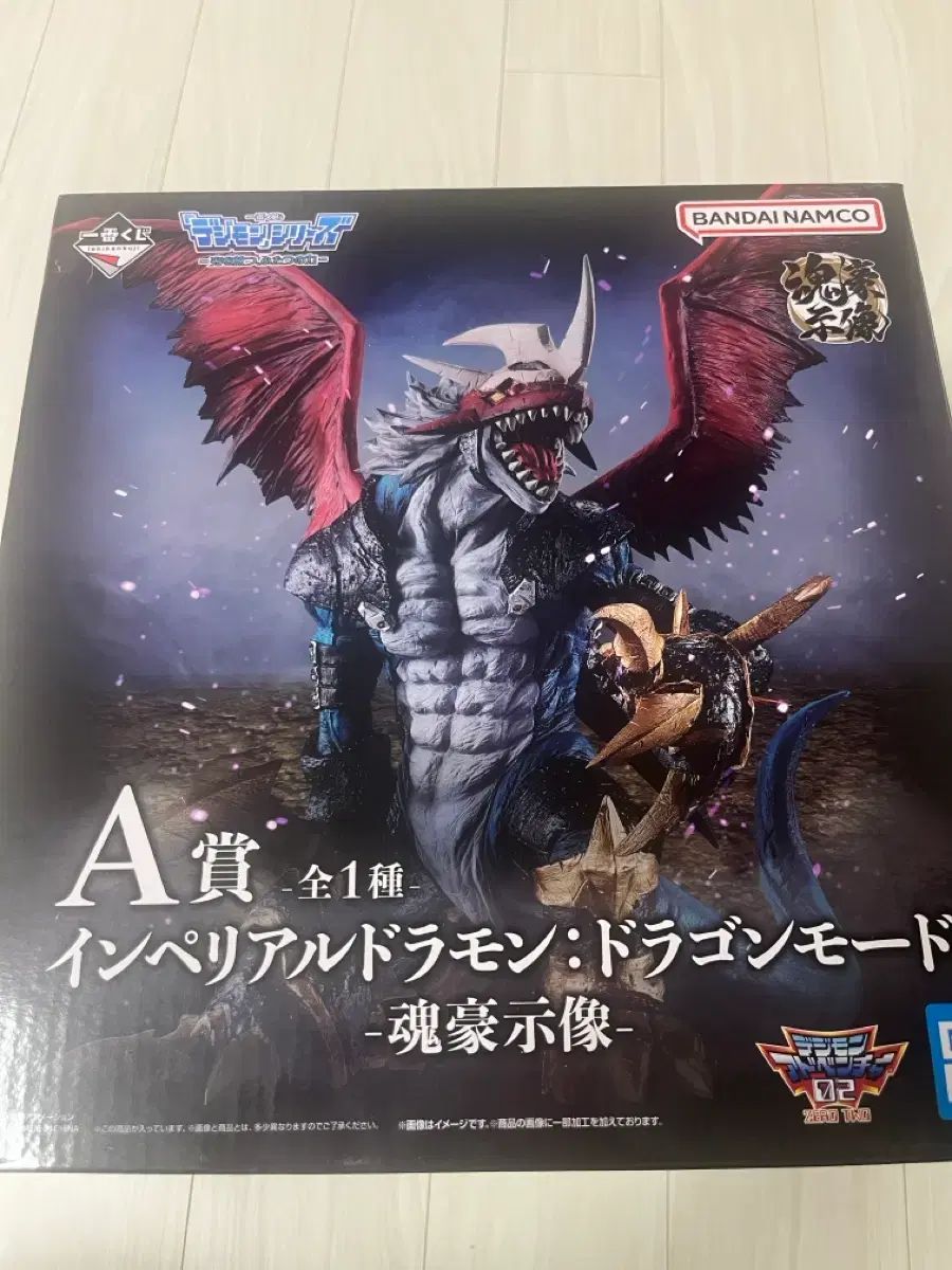 (送料込み18)デジタルモンスター 一番くじ インペリアルドラモン A賞 下段 開封良品