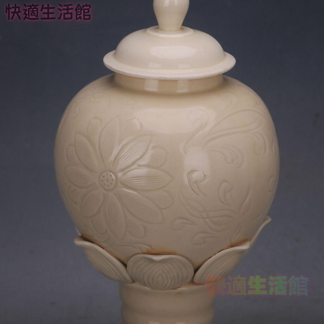 美術品・アンティーク・コレクション 宋定窯 白釉暗刻堆彫蓋缶 景