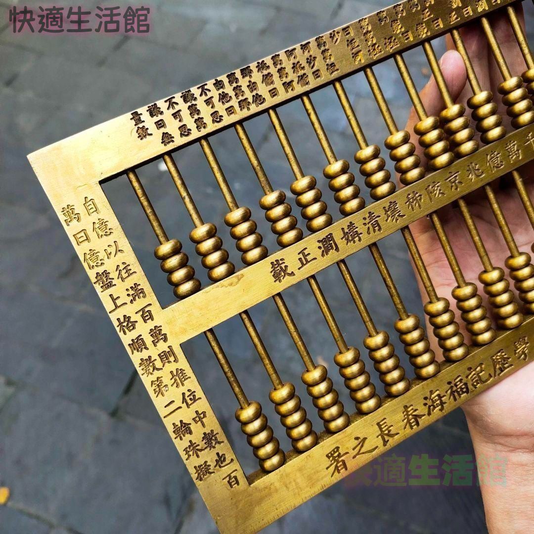 美術品・アンティーク・コレクション 銅器 浮き彫り模様 そろばん 書