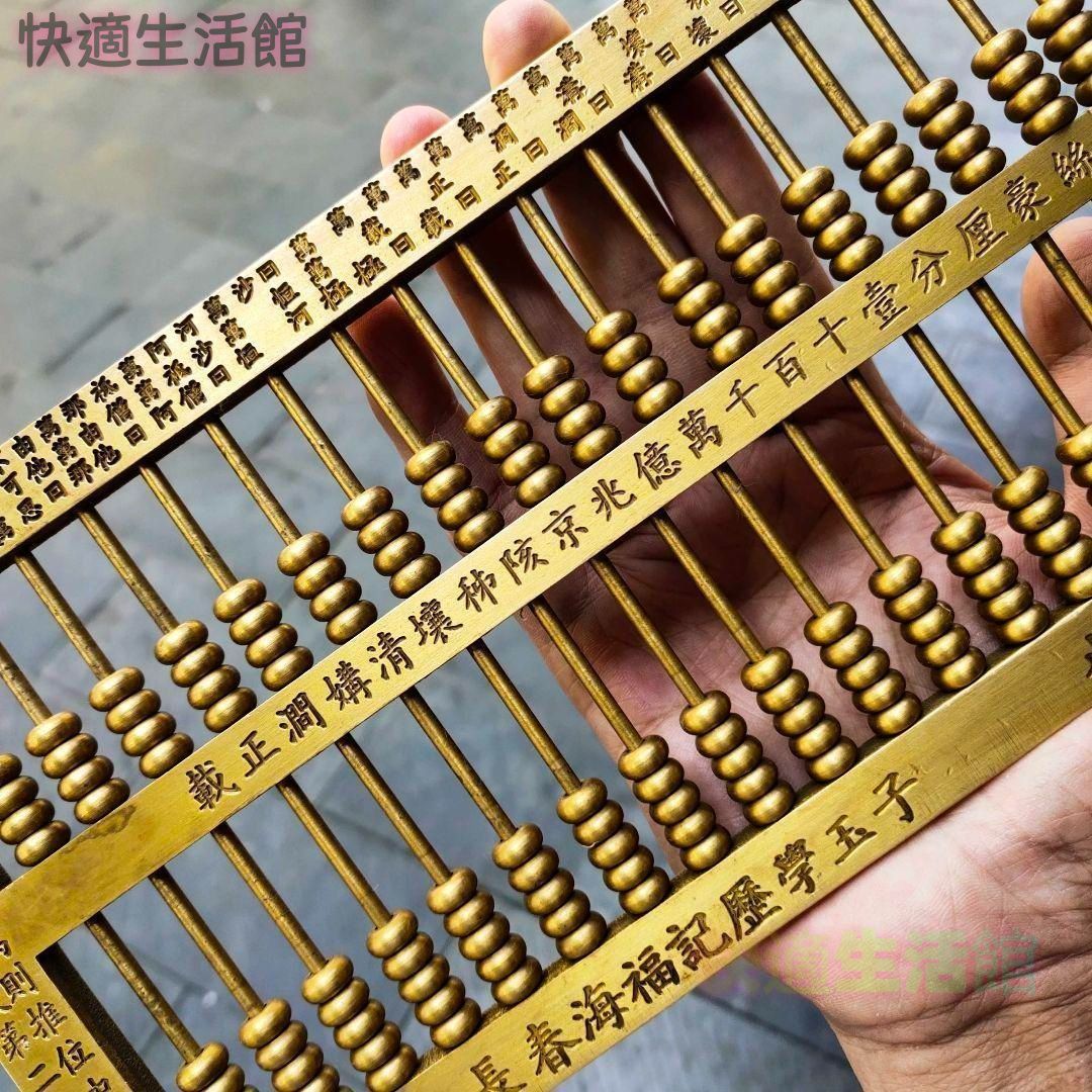 美術品・アンティーク・コレクション 銅器 浮き彫り模様 そろばん 書