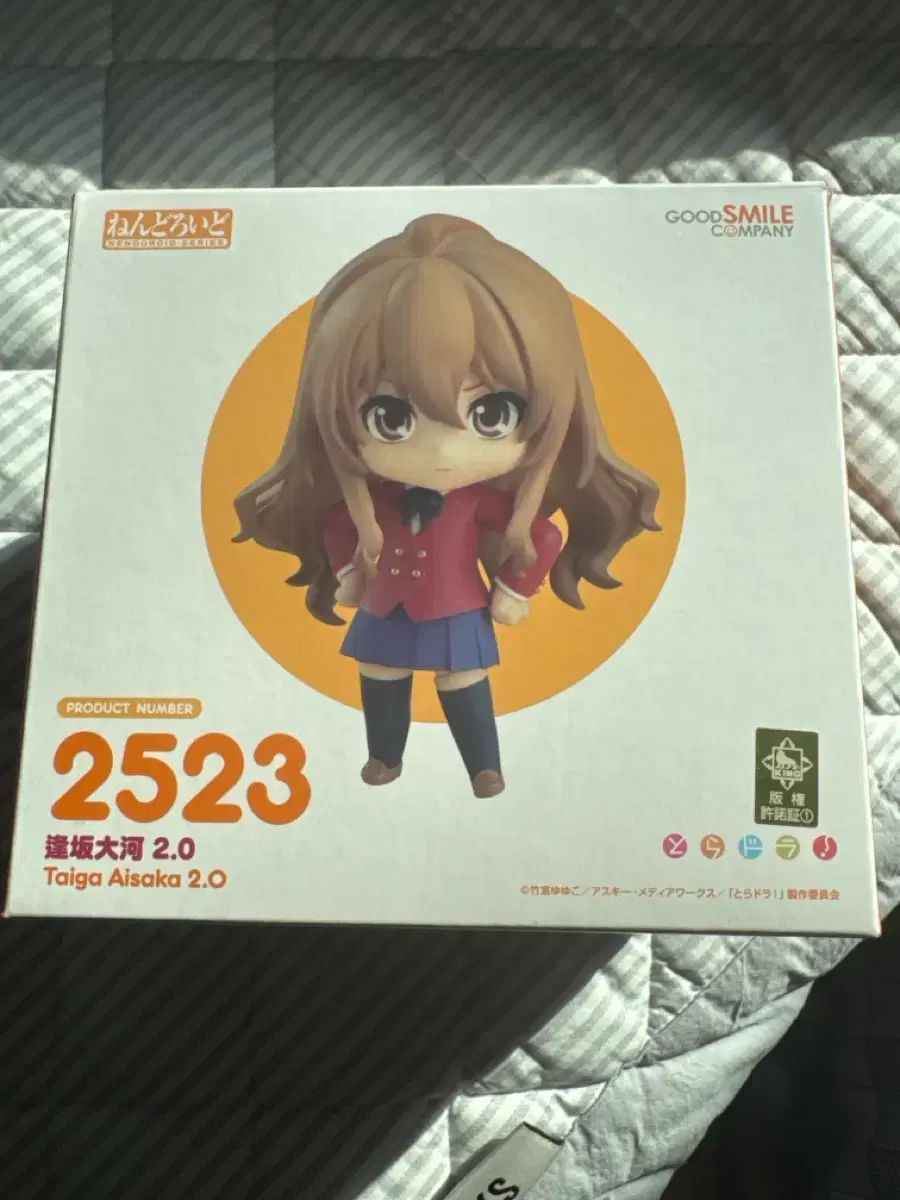 アイサカ タイガ ねんどろいど