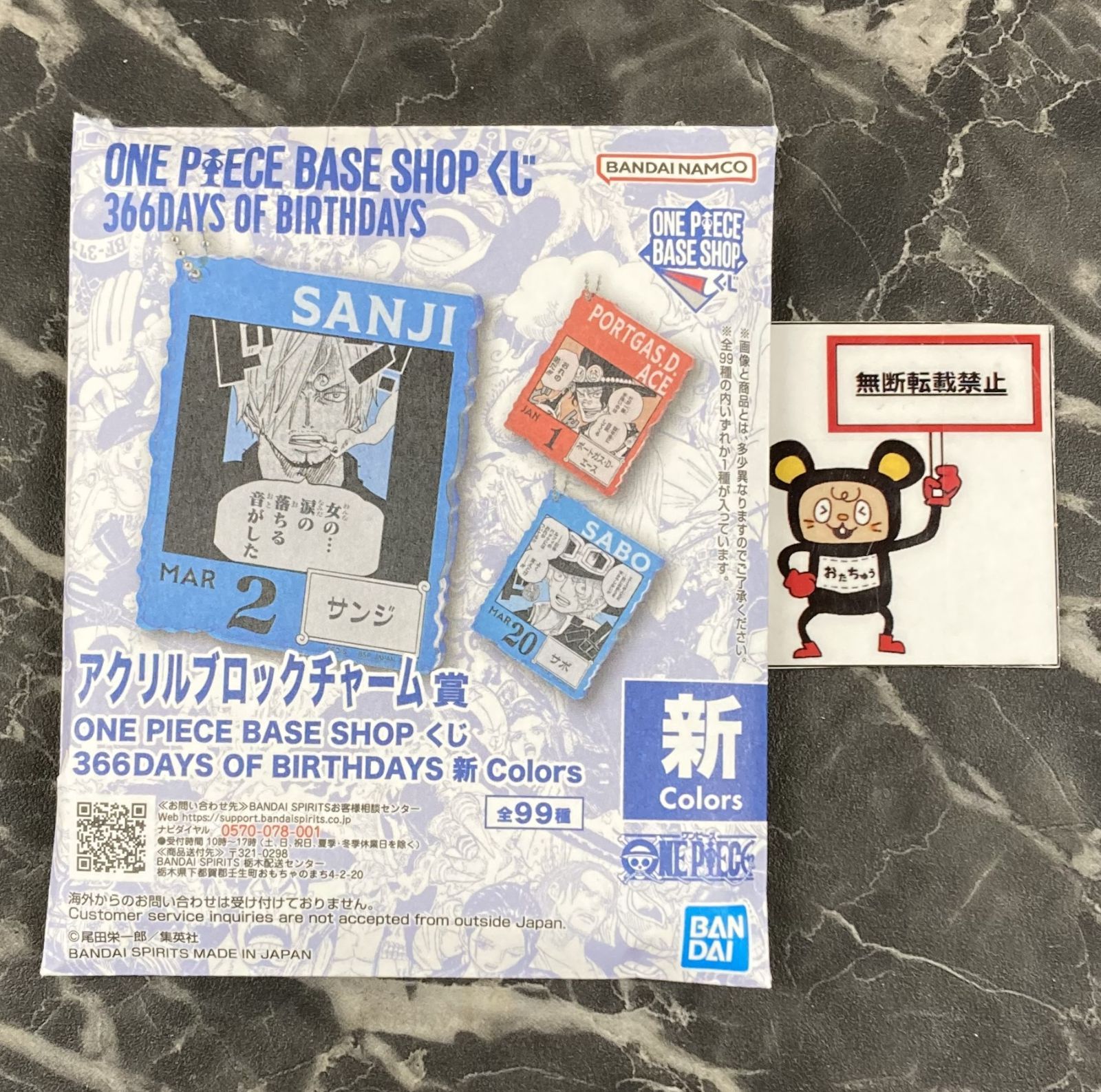 26. ONE PIECE BASE SHOP シャンクス アクリルブロックチャーム