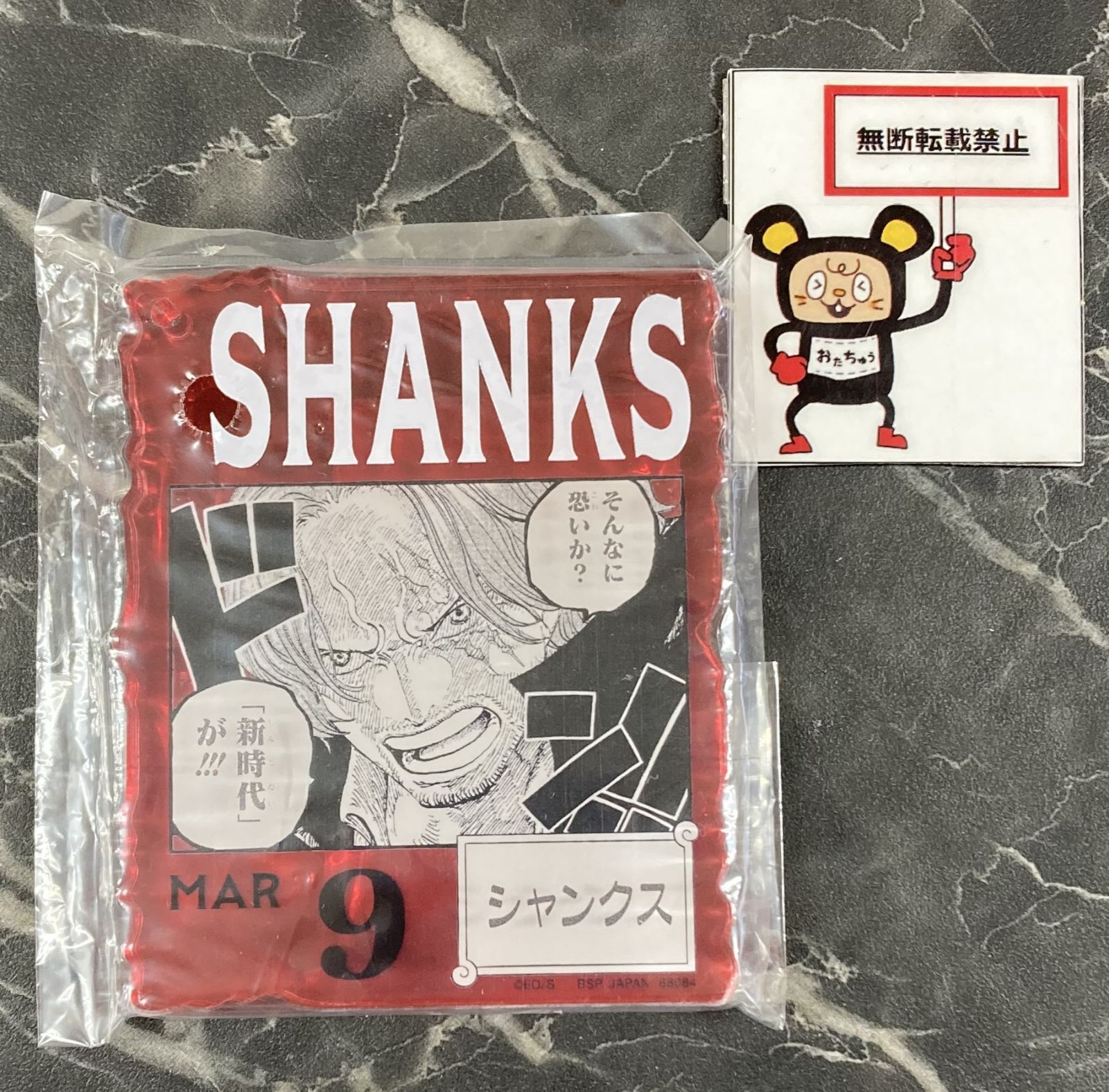 26. ONE PIECE BASE SHOP シャンクス アクリルブロックチャーム
