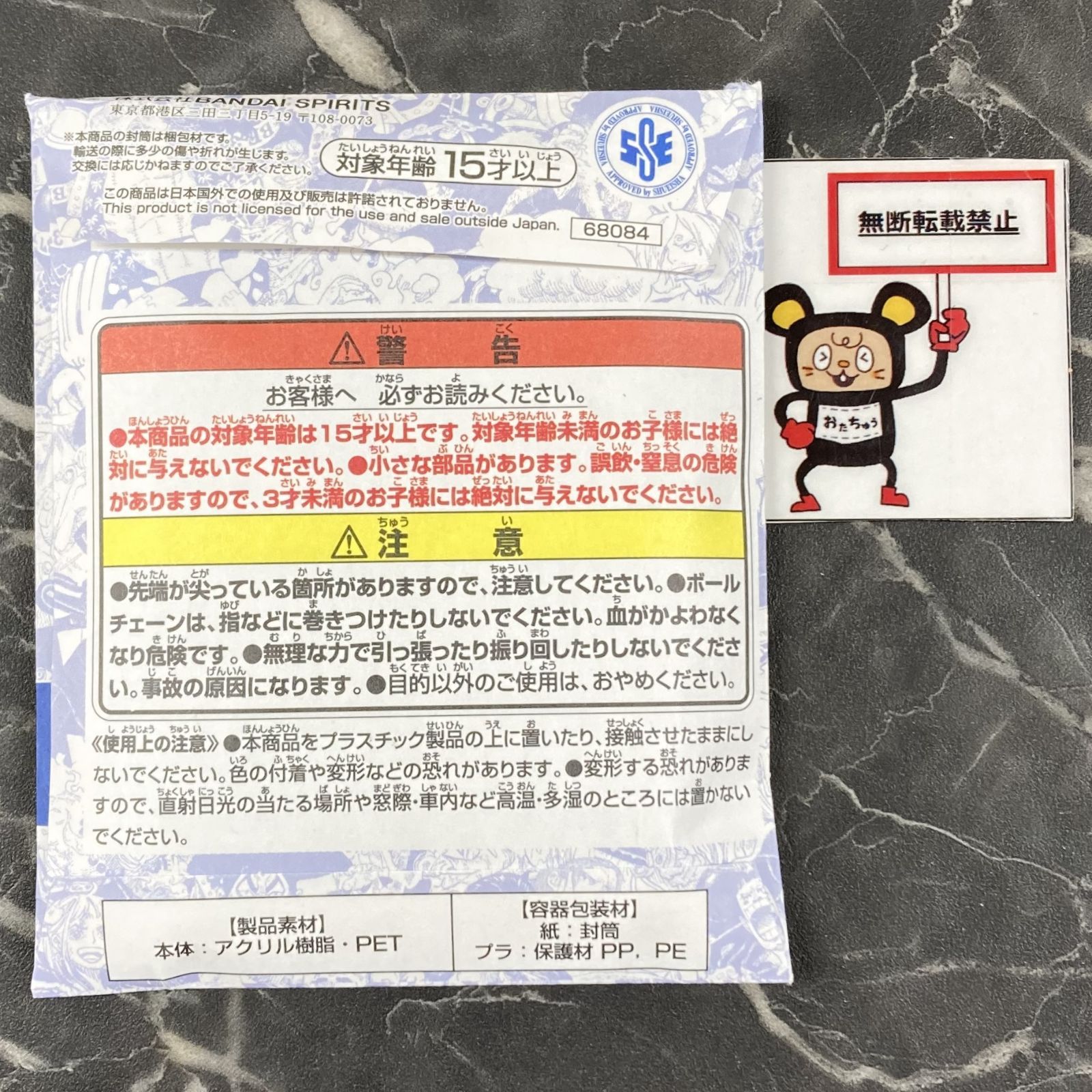 26. ONE PIECE BASE SHOP シャンクス アクリルブロックチャーム