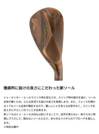 新品】キャスコ メンズ ドルフィン ウェッジ DW-123 Copper 銅メッキ